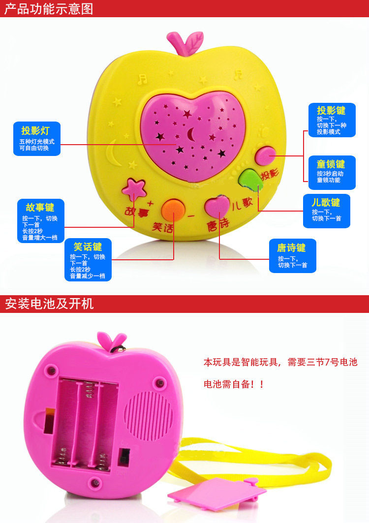 【星空投影多功能苹果故事机学习机礼品 儿童益智早教玩具促销赠品】价格,厂家,图片,教具、早教机,杭州诚客贸易-