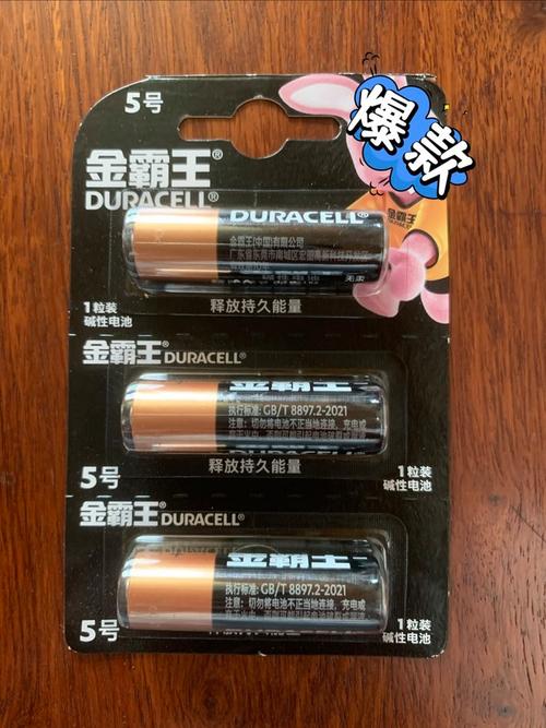 都离不开电池吧,像遥控器,鼠标,充电牙刷等产品,虽然已经有一些改进为